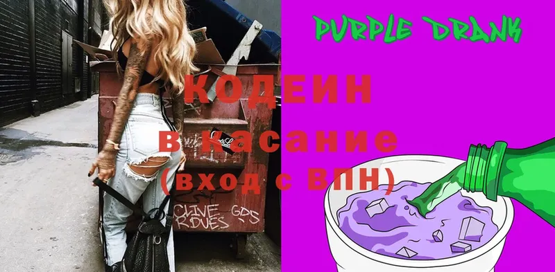 Кодеиновый сироп Lean напиток Lean (лин)  дарнет шоп  Кувшиново 