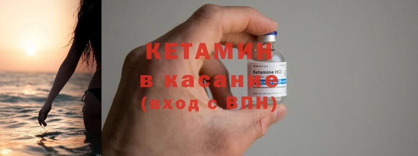 КЕТАМИН ketamine  Кувшиново 